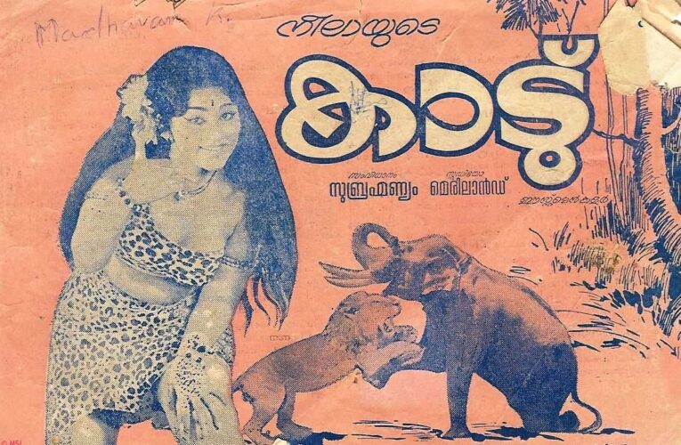 ഏഴിലംപാലപൂത്തു-പൂമരങ്ങള്‍ കുടപിടിച്ചു-അനശ്വരഗാനത്തിന് ഇന്ന് സുവര്‍ണ്ണജൂബിലി ദിനം.