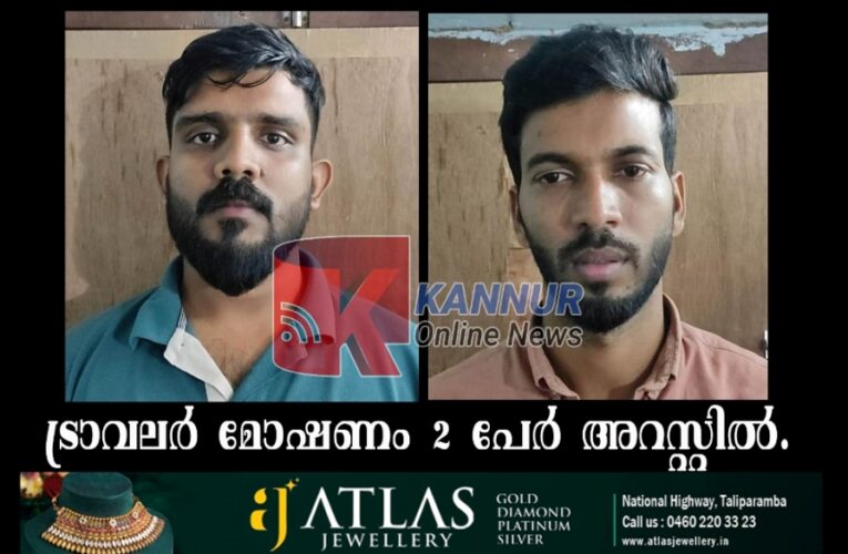 ട്രാവലര്‍ മോഷണം 2 പേര്‍ അറസ്റ്റില്‍