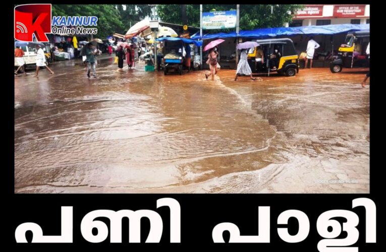 എടുത്ത പണി പാഴായി-ന്യൂസ്‌കോര്‍ണര്‍ ജംഗ്ഷനില്‍ വീണ്ടും വെള്ളക്കെട്ട്.