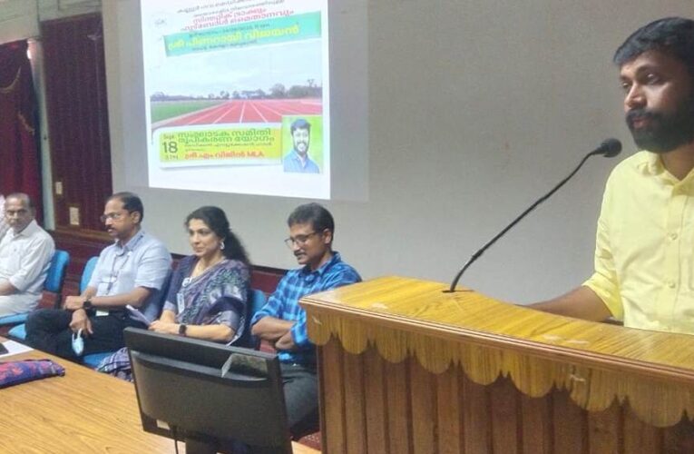 സിന്തറ്റിക് ട്രാക്ക്-ഫുട്‌ബോള്‍ ഗ്രൗണ്ട് ഉദ്ഘാടനം-സംഘാടകസമിതി രൂപീകരിച്ചു.