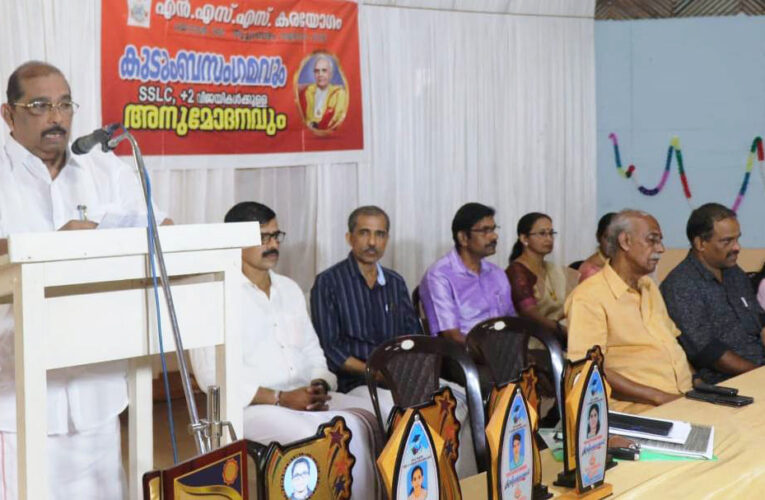 തൃച്ചംബരം എന്‍.എസ്.എസ് കരയോഗം കുടുംബസംഗമം