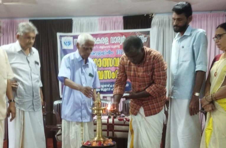 വാര്യര്‍സമാജം ഓണാഘോഷവും കുടുംബസംഗവും.