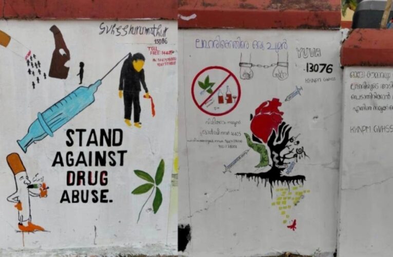 ലഹരിക്കെതിരെ ഒരു ചുമര്‍ ചിത്രം-ജനപങ്കാളിത്തം കൊണ്ട് ശ്രദ്ധേയമായി.