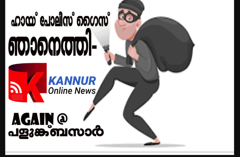 പളുങ്ക്ബസാറില്‍ വീണ്ടും മോഷ്ടാക്കള്‍-