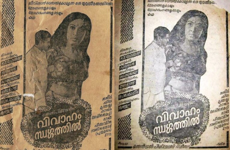 സ്വര്‍ഗ്ഗത്തില്‍ വിവാഹം നടന്നിട്ട് ഇന്നേക്ക് 53 വര്‍ഷം-വിവാഹം സ്വര്‍ഗ്ഗത്തില്‍ @53.