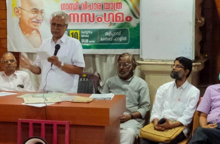 ഗാന്ധി വിചാരയാത്രയും പഠനസംഗമവും നടത്തി.