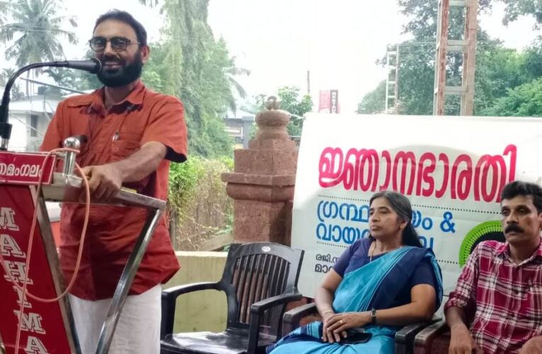 ജ്ഞാനഭാരതി വയലാര്‍ അനുസ്മരണം സംഘടിപ്പിച്ചു.