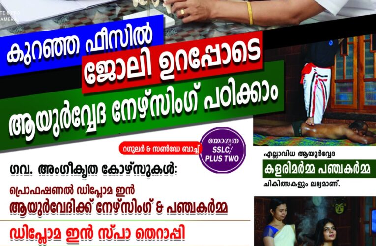 ഗാര്‍ഹികപീഡനനിയമപ്രകാരം ഭര്‍ത്താവിന്റെ പേരില്‍ കേസ്.