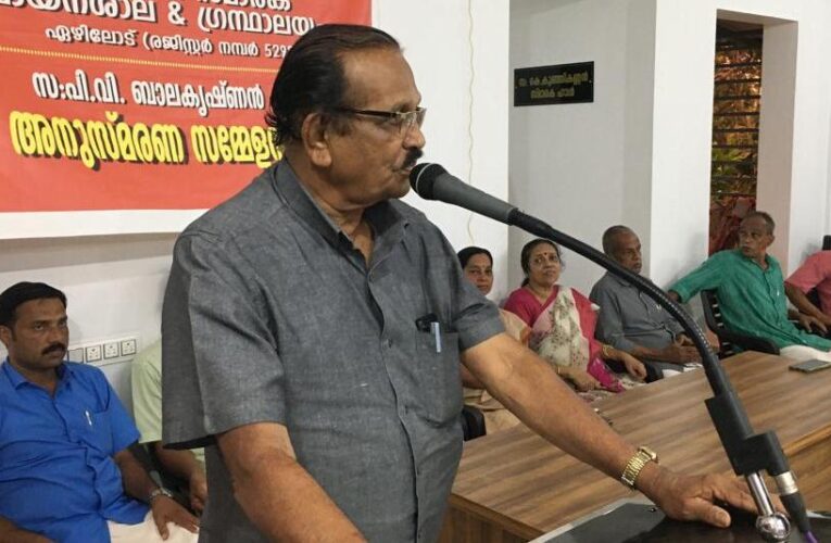 പി.വി ബാലകൃഷ്ണന്‍ രണ്ടാം ചരമവാര്‍ഷികം