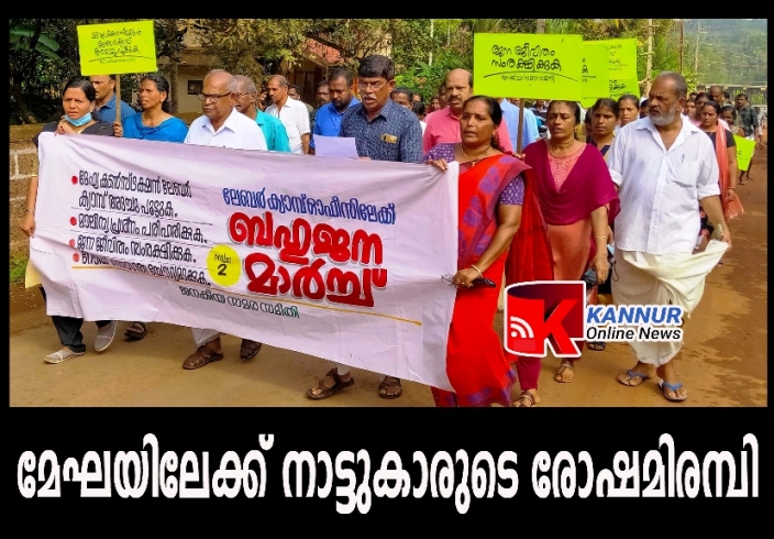 മേഘയിലേക്ക് നാട്ടുകാരുടെ രോഷമിരമ്പിയ പ്രതിഷേധമാര്‍ച്ച്-