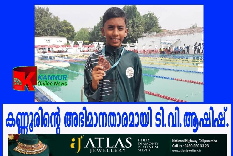 ആഷിഷ് നീന്തിക്കയറി, വെങ്കലമെഡല്‍ സ്വന്തമാക്കി.