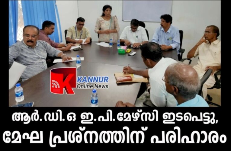 റോഡ് റീടാറിംഗ് നാളെ തുടങ്ങും, ആര്‍.ഡി.ഒ ഇ.പി.മേഴ്‌സി ഇടപെട്ടു, മേഘ പ്രശ്‌നത്തിന് പരിഹാരം