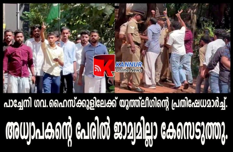 കൈ തല്ലിയൊടിച്ച അധ്യാപകന്റെ പേരില്‍ ജാമ്യമില്ലാവകുപ്പ്പ്രകാരം കേസ്.