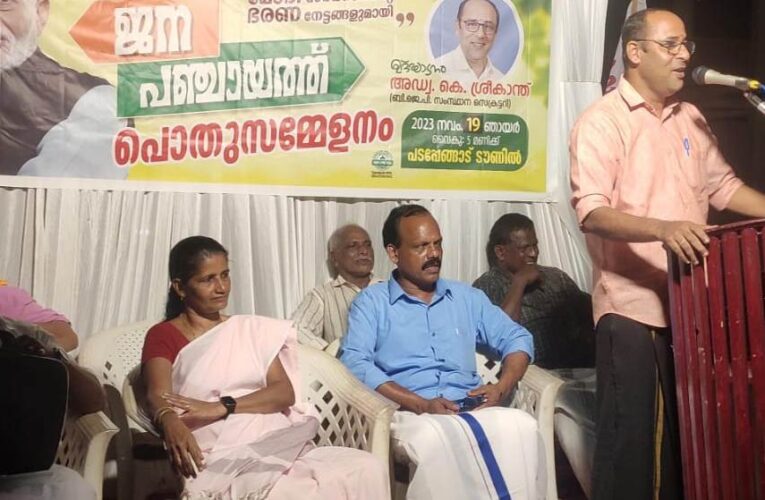 ജനപഞ്ചായത്ത് സംഘടിപ്പിച്ച് എന്‍.ഡി.എ.