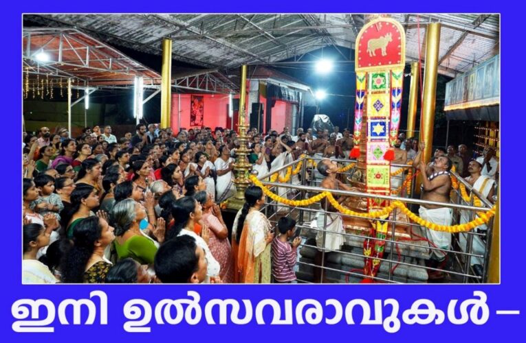 വിളയാങ്കോട് സദാശിവപുരം ശിവക്ഷേത്ര ഉല്‍സവം തുടങ്ങി.