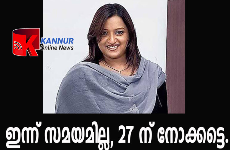 സ്വപ്‌ന സുരേഷ് ഇന്ന് ഹാജരാവില്ല-27 ന് വരാമെന്ന് പോലീസിനെ അറിയിച്ചു.