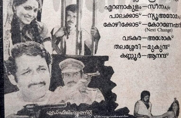 ബേപ്പൂര്‍ മണിയുടെ ജനങ്ങളുടെ ശ്രദ്ധക്ക് @36.