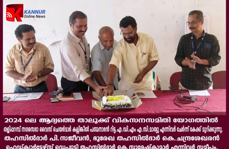 താലൂക്ക് സര്‍വേയര്‍ ഒരാള്‍മാത്രം-സര്‍വേജോലികള്‍ സമയബന്ധിതമായി തീര്‍ക്കാനാവില്ലെന്ന് ഭൂരേഖ തഹസില്‍ദാര്‍.