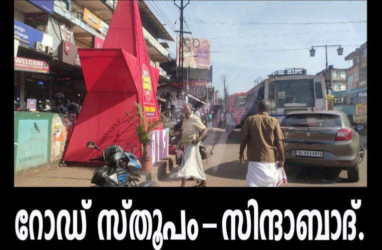 കര്‍ശന നടപടികളുമായി നഗരസഭ: അനധികൃത ബോര്‍ഡുകള്‍ നീക്കിത്തുടങ്ങി.