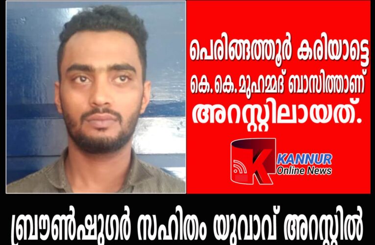 ബ്രൗണ്‍ഷുഗര്‍ സഹിതം യുവാവ് അറസ്റ്റില്‍