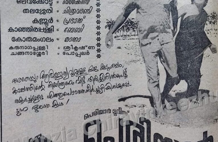 പി.ജെ.ആന്റണിയുടെ പെരിയാര്‍ ഒഴുകിത്തുടങ്ങിയിട്ട് 51 വര്‍ഷം.