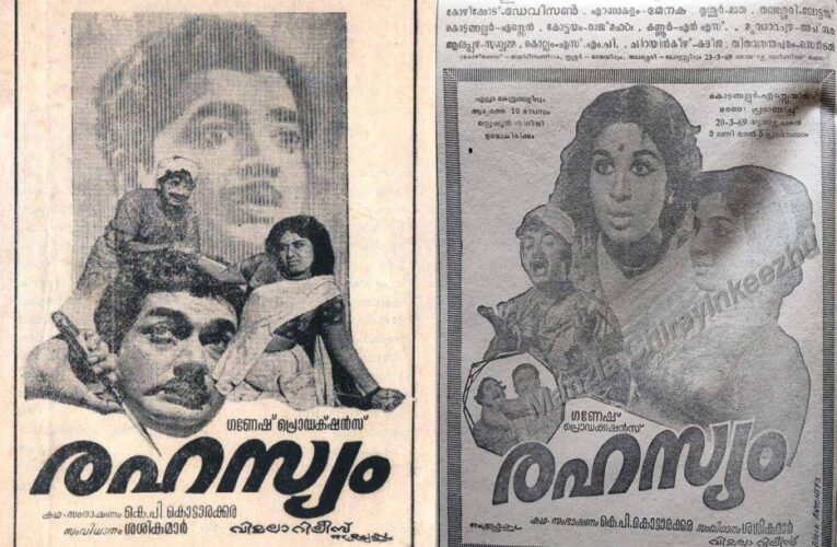 രഹസ്യം പുറത്തായിട്ട് 55 വര്‍ഷം.