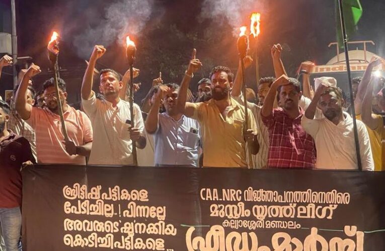 മുസ്ലിം യൂത്ത്‌ലീഗ് ഫ്രീഡം മാര്‍ച്ച് സംഘടിപ്പിച്ചു