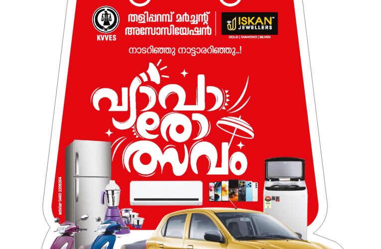 റംസാന്‍, വിഷു ചന്തകള്‍ തുടങ്ങാന്‍ തീരുമാനിച്ച സമയം അസ്വസ്ഥപ്പെടുത്തുന്നുവെന്ന് ഹൈക്കോടതി.
