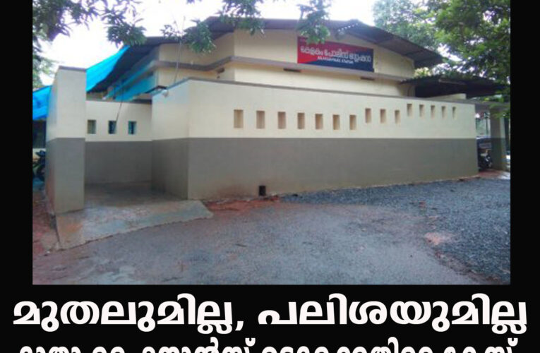 മുതലുമില്ല, പലിശയുമില്ല  മാതാ ഫൈനാന്‍സ് ഉടമക്കെതിരെ കേസ്.