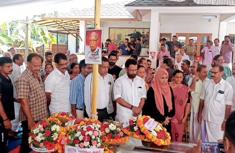 കെ.ബാലകൃഷ്ണന്‍ നമ്പ്യാര്‍ക്ക് അന്ത്യാഞ്ജലി-സംസ്‌ക്കാരം ഇന്ന് വൈകുന്നേരം കൂനത്ത്.