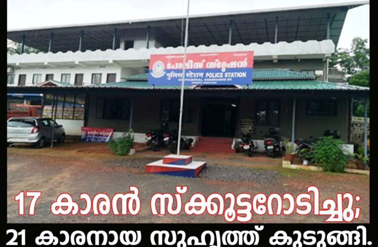 17 കാരന് സ്‌ക്കൂട്ടറോടിക്കാന്‍ നല്‍കിയ സുഹൃത്തിന്റെ പേരില്‍ കേസ്.