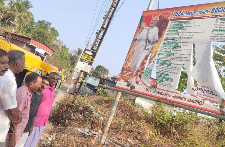 എന്‍ ഡി എ സ്ഥാനര്‍ത്ഥിയുടെ പ്രചരണ ബോര്‍ഡുകള്‍ നശിപ്പിച്ചു.
