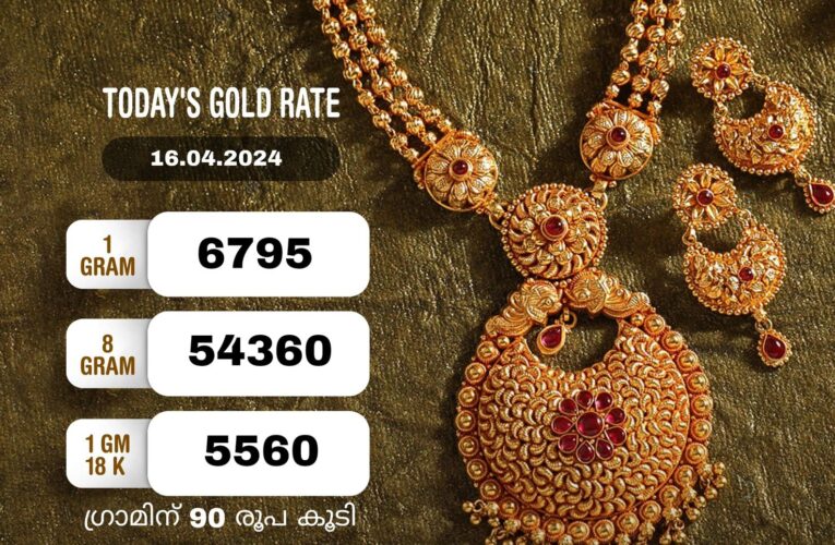 സ്വര്‍ണവില കുതിക്കുന്നു-54,000 കടന്ന് മുന്നേറ്റം.