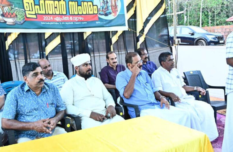 മുയ്യം ഇരട്ട തൃക്കോവിൽ ക്ഷേത്രം കമ്മിറ്റി ഇഫ്താർ സംഗമം നടത്തി