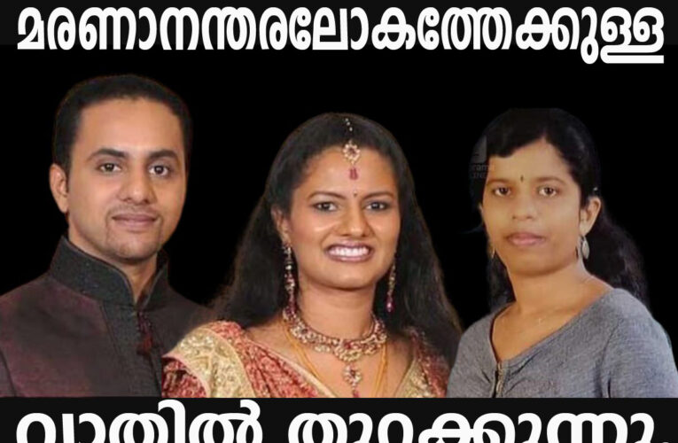 ഞെട്ടിപ്പിക്കുന്ന സംഭവങ്ങള്‍ -മരണാനന്തരലോകത്തേക്കുള്ള വാതില്‍ തുറക്കുന്നു.