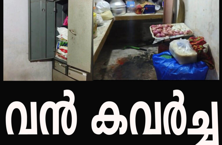 കുപ്പത്ത് പട്ടാപ്പകല്‍ കവര്‍ച്ച-35 പവന്‍ സ്വര്‍ണം നഷ്ടപ്പെട്ടു.