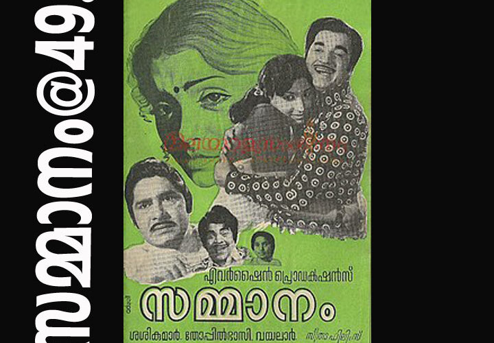 1959 ല്‍ കല്യാണപരിശ്- 1975 ല്‍ സമ്മാനം.