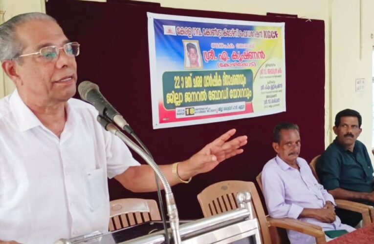 എ.കൃഷ്ണന്‍ അനുസ്മരണം