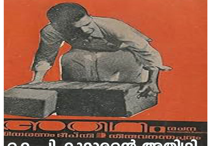 കെ.പി.കുമാരന്റെ അതിഥി. @49.