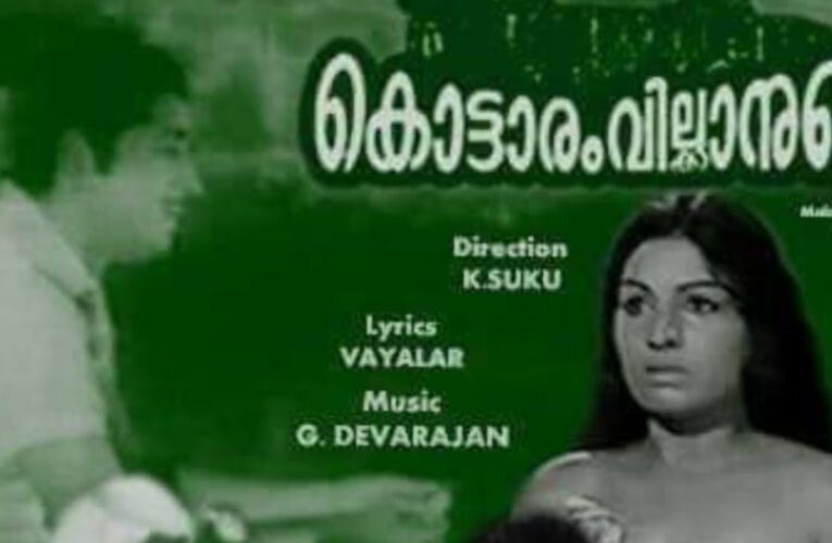 ചന്ദ്രകളഭം ചാര്‍ത്തിയ കൊട്ടാരം വില്‍ക്കാനുണ്ട്-@49.