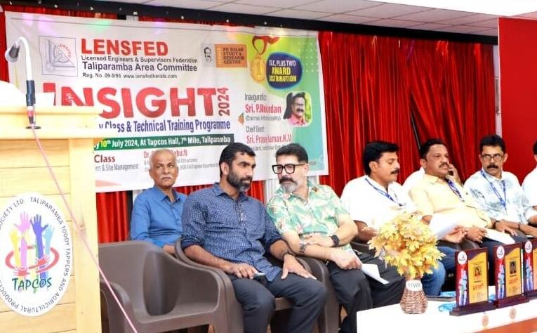 ലെന്‍സ്‌ഫെഡ് തളിപ്പറമ്പ് ഏരിയ കമ്മറ്റി ഇന്‍സൈറ്റ് 2024 തുടര്‍വിദ്യാഭ്യാസ ക്ലാസ്സ് സംഘടിപ്പിച്ചു.