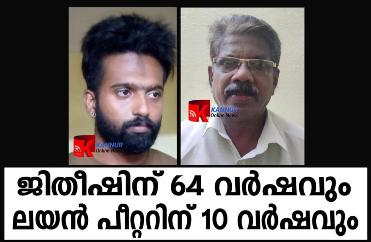 പതിനഞ്ചുകാരിയൈ തട്ടിക്കൊണ്ടുപോയി പീഡിപ്പിച്ച കേസില്‍ 2 പേര്‍ക്ക് കഠിനതടവ്.