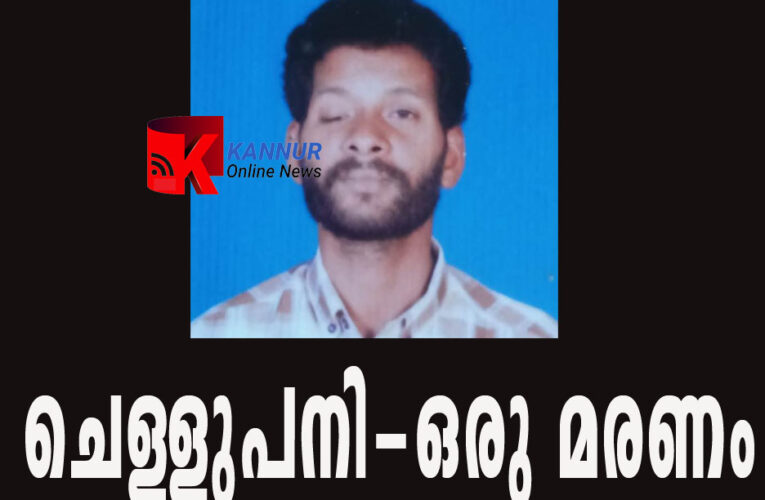 ചെള്ളുപനി ബാധിച്ച് ചികില്‍സയിലായിരുന്ന മധ്യവസ്‌ക്കന്‍ മരിച്ചു.