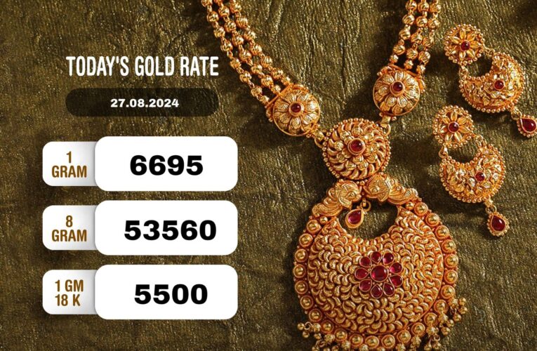 സ്വര്‍ണ്ണവില: തുടര്‍ച്ചയായ മൂന്നാംദിവസവും മാറ്റമില്ലാതെ തുടരുന്നു.