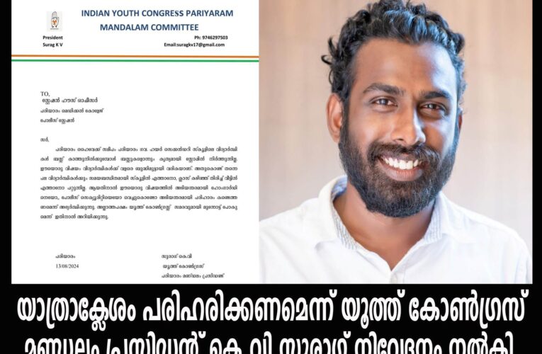 യാത്രാക്ലേശം പരിഹരിക്കണമെന്ന് യൂത്ത് കോണ്‍ഗ്രസ്  മണ്ഡലം പ്രസിഡന്റ് കെ.വി.സുരാഗ് നിവേദനം നല്‍കി.