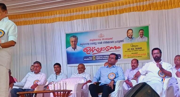 പട്ടയമിഷന്‍ പ്രവര്‍ത്തനം ചരിത്ര വിജയം: റവന്യു മന്ത്രി കെ രാജന്‍-തളിപ്പറമ്പ് റവന്യൂ ടവറിന് തറക്കല്ലിട്ടു.