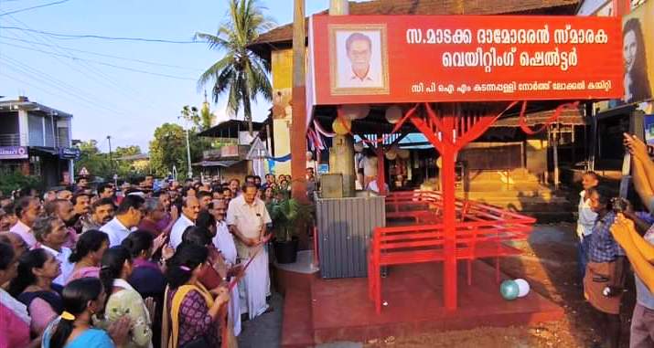 ചന്തപ്പുരയില്‍ മാടക്ക ദാമോദരന്‍ സ്മാരക ബസ് കാത്തിരിപ്പ് കേന്ദ്രം തുറന്നു