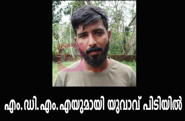 എം.ഡി.എം.എയുമായി യുവാവ് ഏഴോത്ത് പിടിയിലായി.