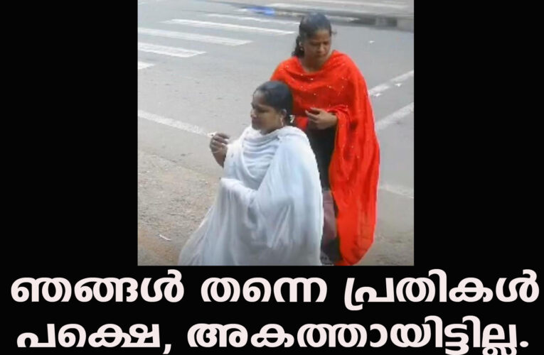 സ്വര്‍ണ്ണമാല മോഷ്ടാക്കളെ പിടികൂടിയിട്ടില്ല-പോലീസ്