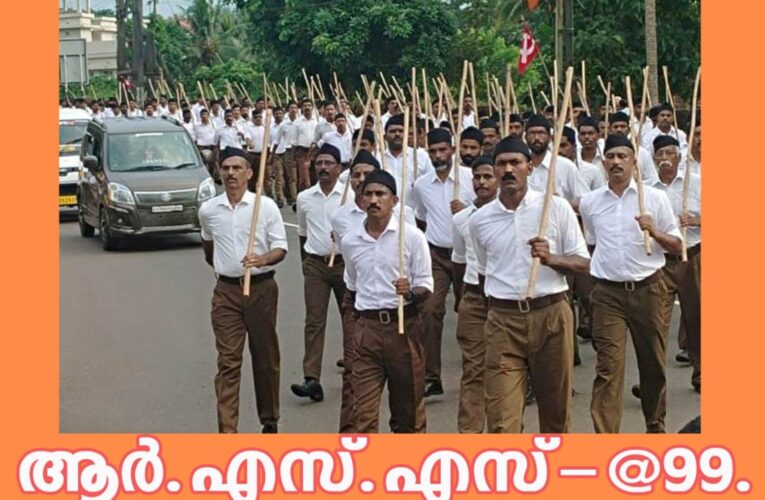 ആര്‍.എസ്.എസ്. 99-ാം പിറന്നാള്‍ ആഘോഷം-അമ്മാനപ്പാറയില്‍ നടന്നു.